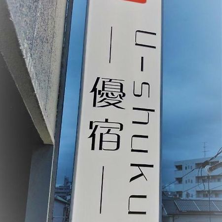 Osaka U-Shuku Apartment ภายนอก รูปภาพ